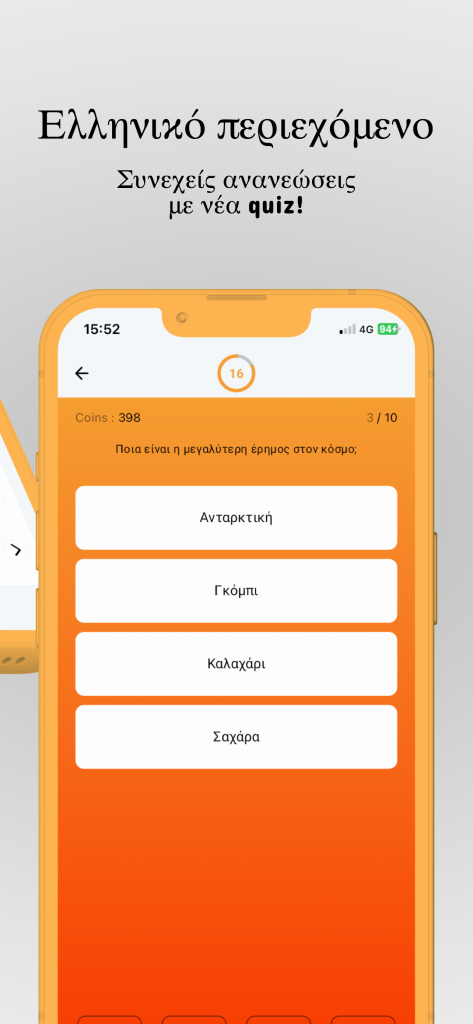 Quizzard Game Screenshot - Answer Selection Interface