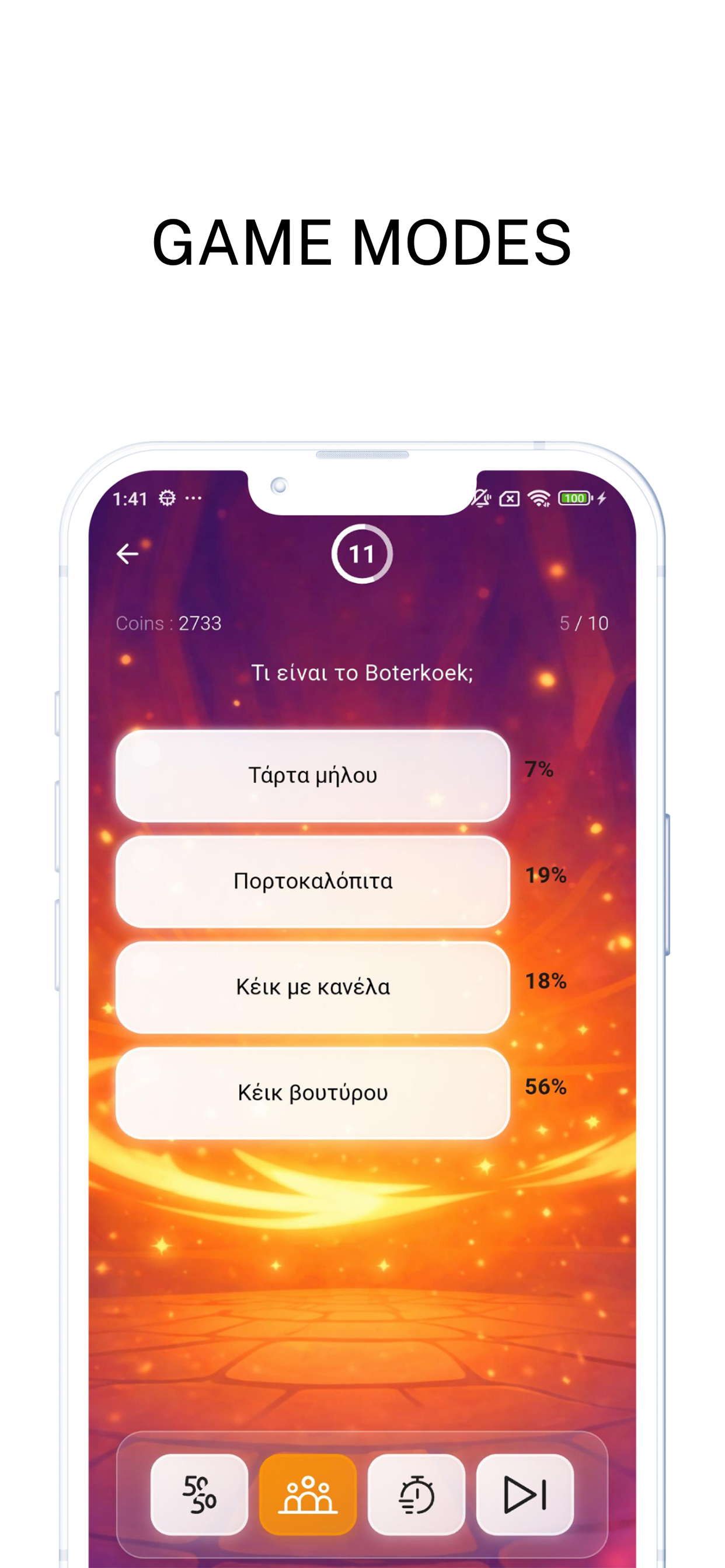 Quizzard Game Screenshot - Score and Results Screen