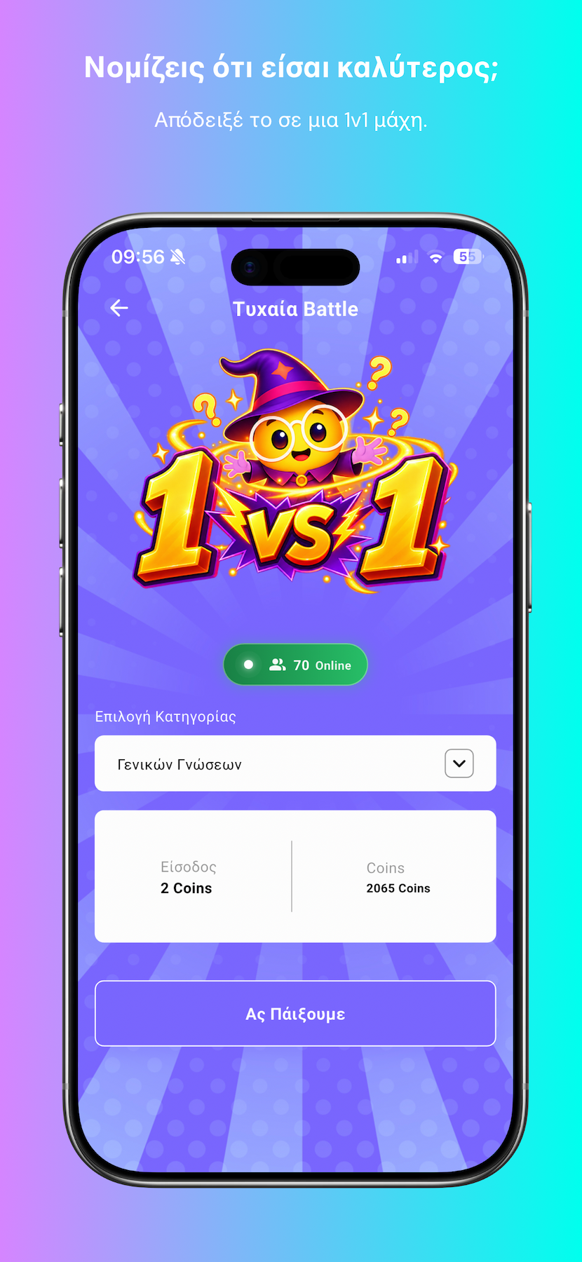 Quizzard — 1v1 Random Battle